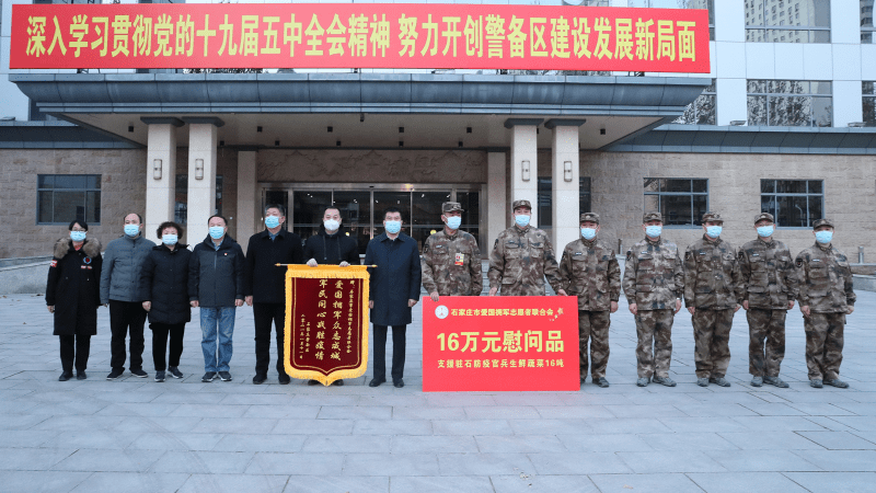 石家庄市爱国拥军志愿者联合会向驻石部队捐赠生鲜蔬菜