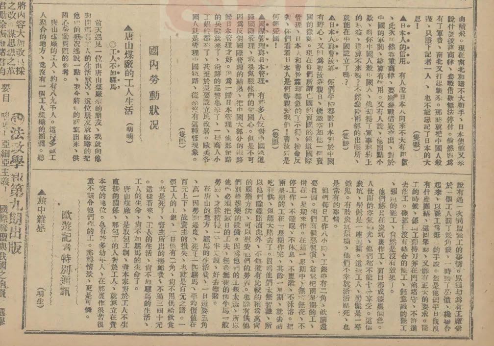 中国共产党第一个制造产业工人支部建立始末(图1)