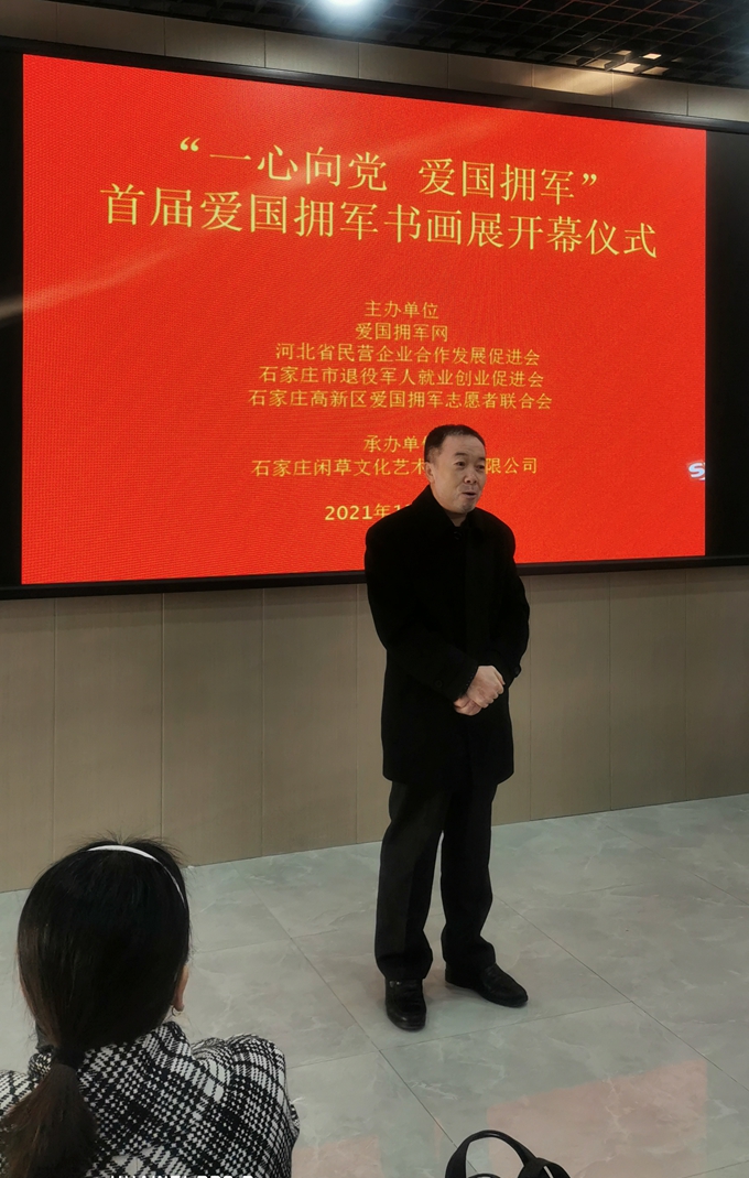 “一心向党，爱国拥军”首届爱国拥军书画展开幕(图1)