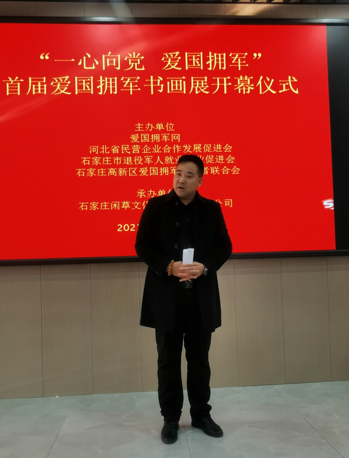 “一心向党，爱国拥军”首届爱国拥军书画展开幕(图2)