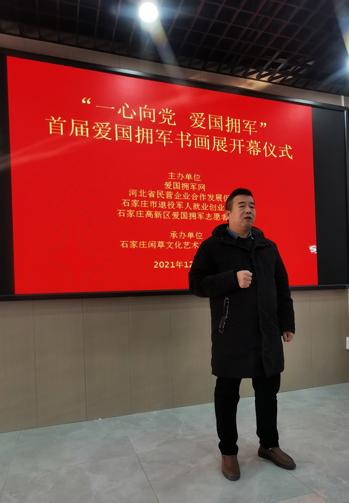 “一心向党，爱国拥军”首届爱国拥军书画展开幕(图3)