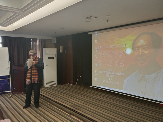 纪念毛泽东同志诞辰128周年大午粮液杯诗词朗诵会圆满举办(图7)