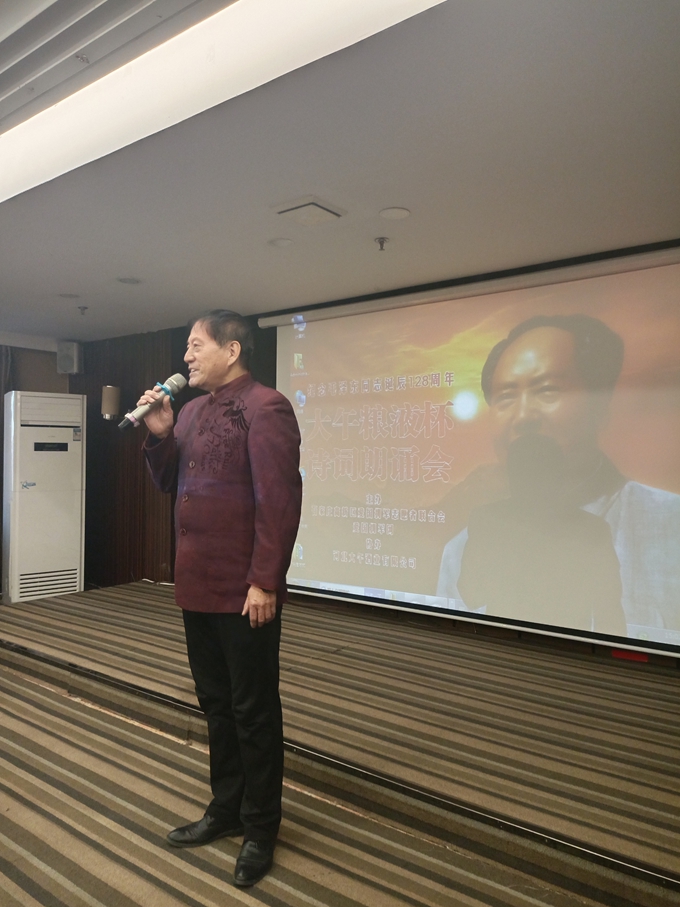 纪念毛泽东同志诞辰128周年大午粮液杯诗词朗诵会圆满举办(图9)