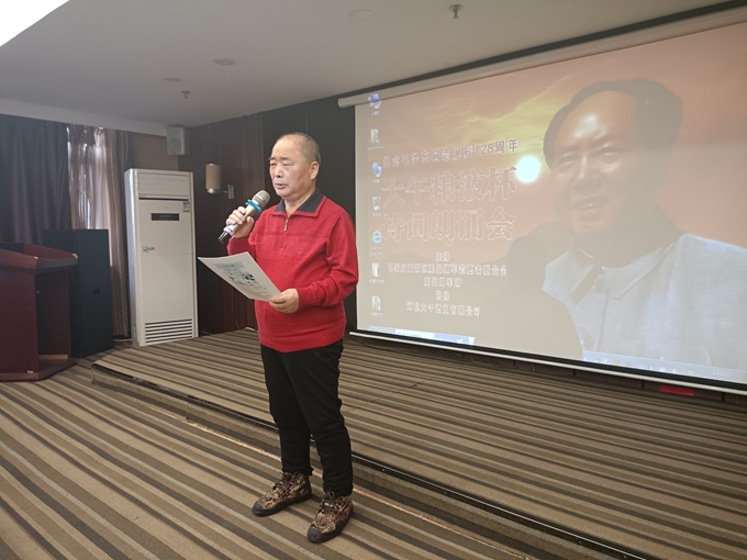 纪念毛泽东同志诞辰128周年大午粮液杯诗词朗诵会圆满举办(图11)