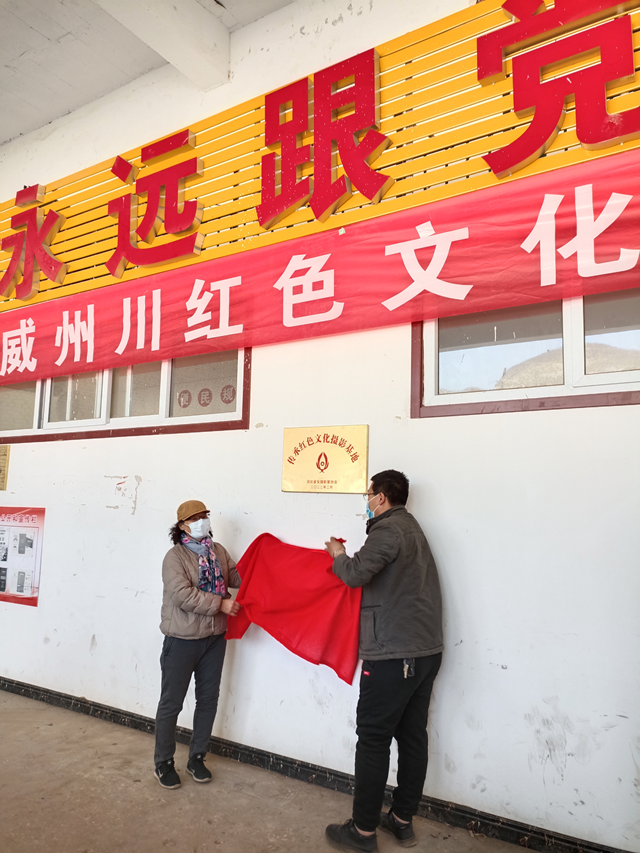 井陉威州川红色文化传承活动在挂云山举行(图13)
